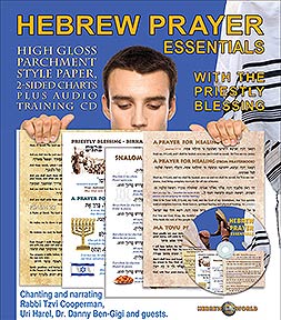HEBREW PRAYER ESSENTIALS