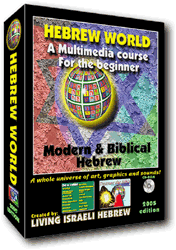 Hebrew World