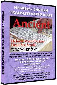 Transliterated AncientTanach