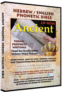 Transliterated Ancient Tanach
