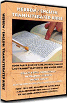 Transliterated New Testament