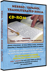 Hebrew Spanish Transliterated Bible