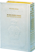 Tanach in Parchment White